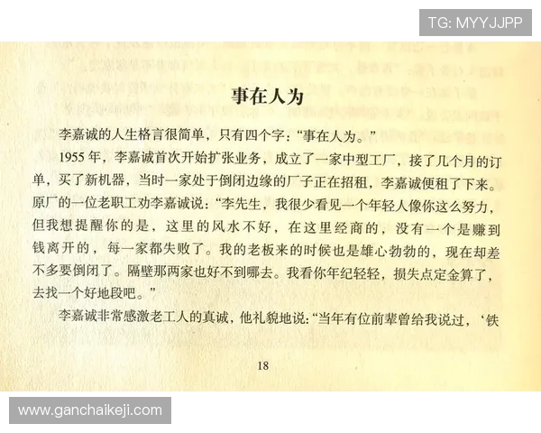 从零开始的白手起家企业家如何逆袭成功走向巅峰的真实故事