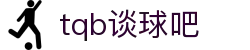 谈球吧.(china)官方网站